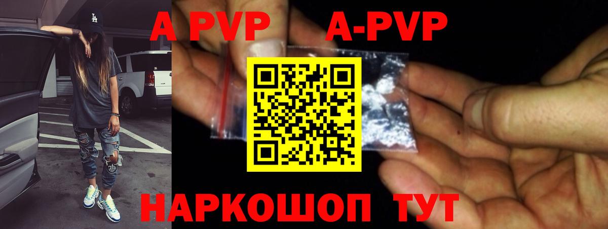 А ПВП СК КРИС Энгельс