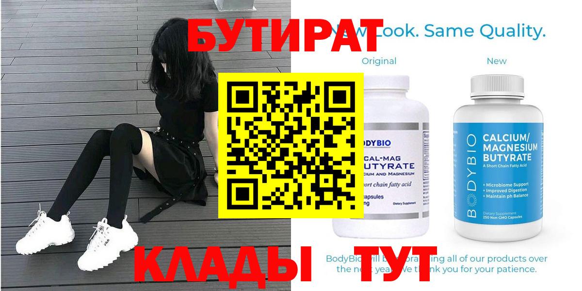 Энгельс  БУТИРАТ оксана  Вход с VPN 