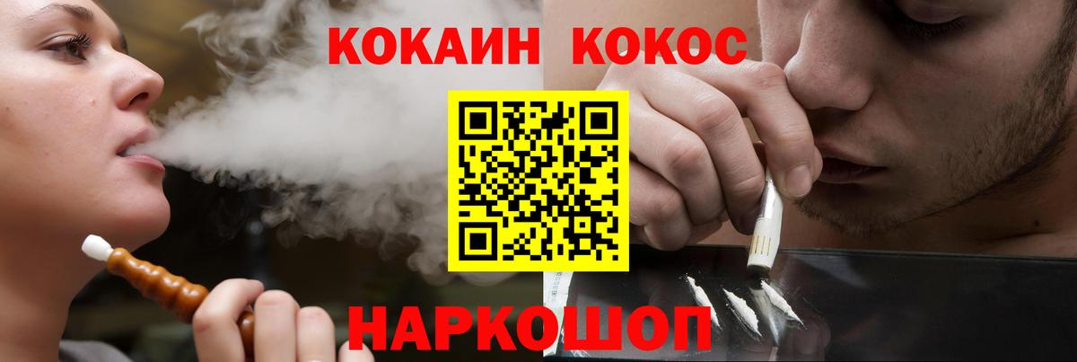 Энгельс  COCAIN 99%  Cocaine 97%  Вход с VPN 