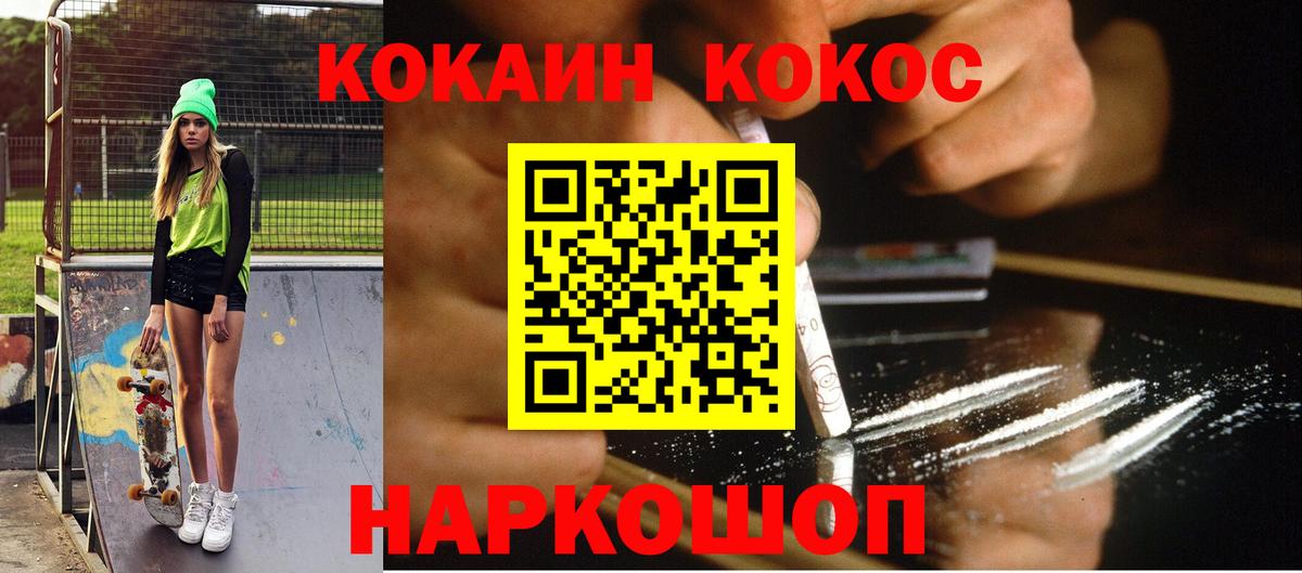 КОКАИН FishScale Энгельс