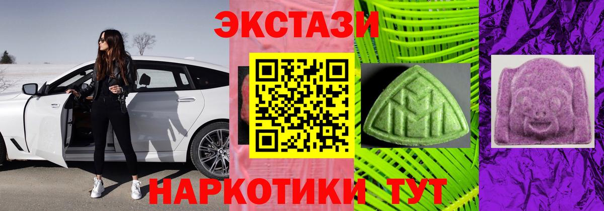 ЭКСТАЗИ 99%  что такое   Энгельс  Вход с VPN  Экстази 