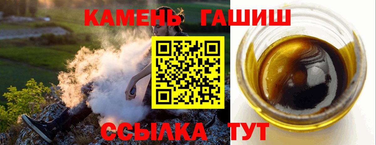 Энгельс  ГАШ AMNESIA HAZE  ГАШИШ VHQ  Вход с VPN 
