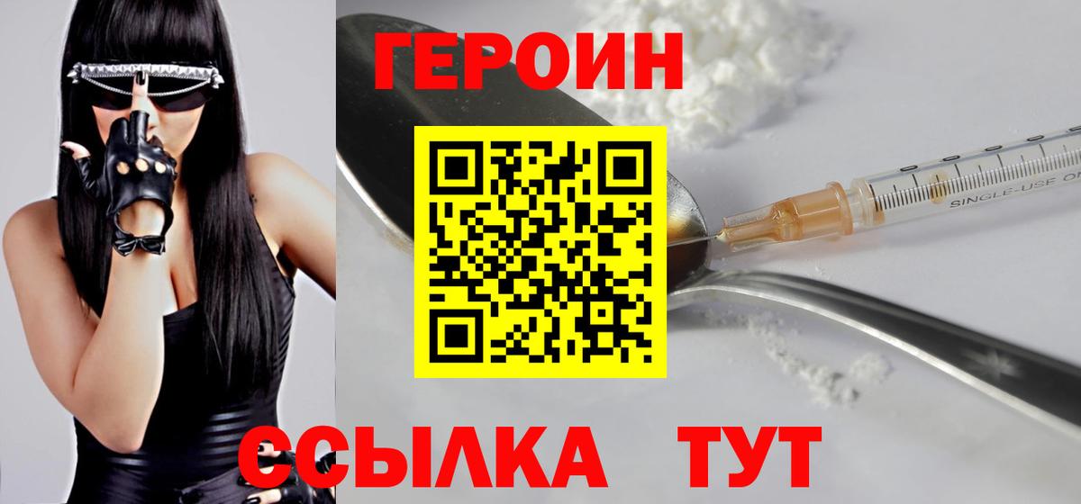 Героин афганец Энгельс