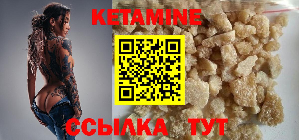 КЕТАМИН ketamine  Вход с VPN  Кетамин ketamine  Энгельс 