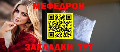 мефедрон Нарткала