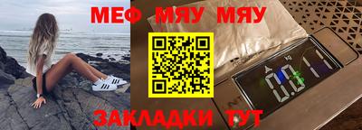 мефедрон Нарткала
