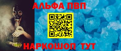 амф Наро-Фоминск