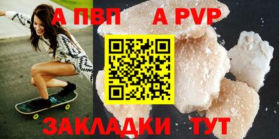амф Наро-Фоминск