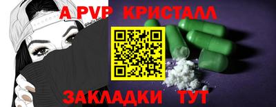 амф Наро-Фоминск