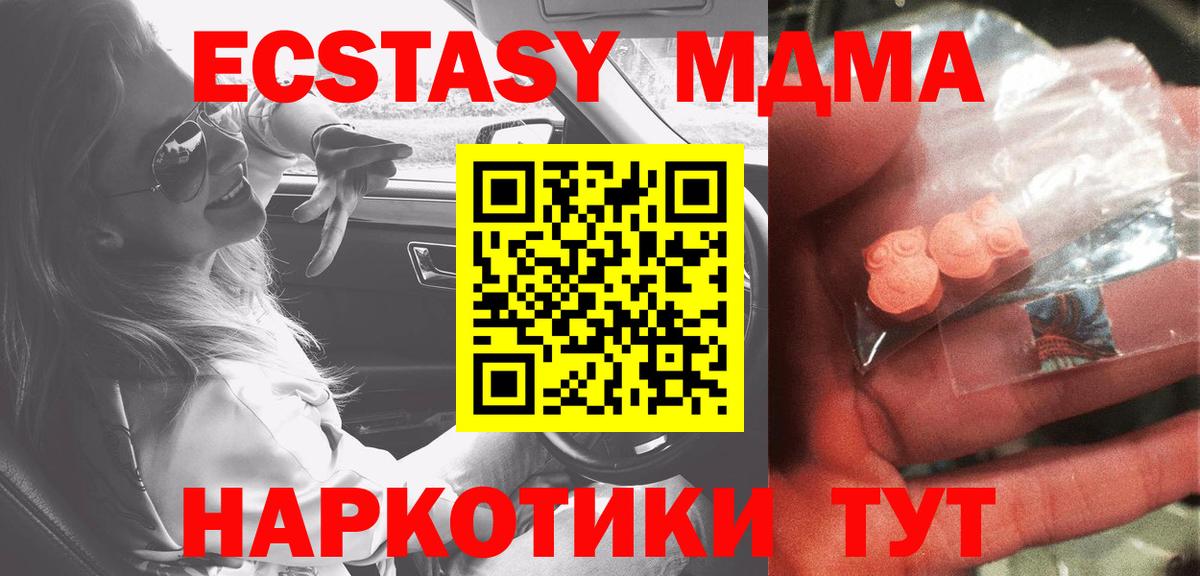 Энгельс  МДМА молли  МДМА  Вход с VPN 