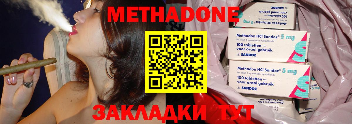 Энгельс  Метадон VHQ  Вход с VPN 