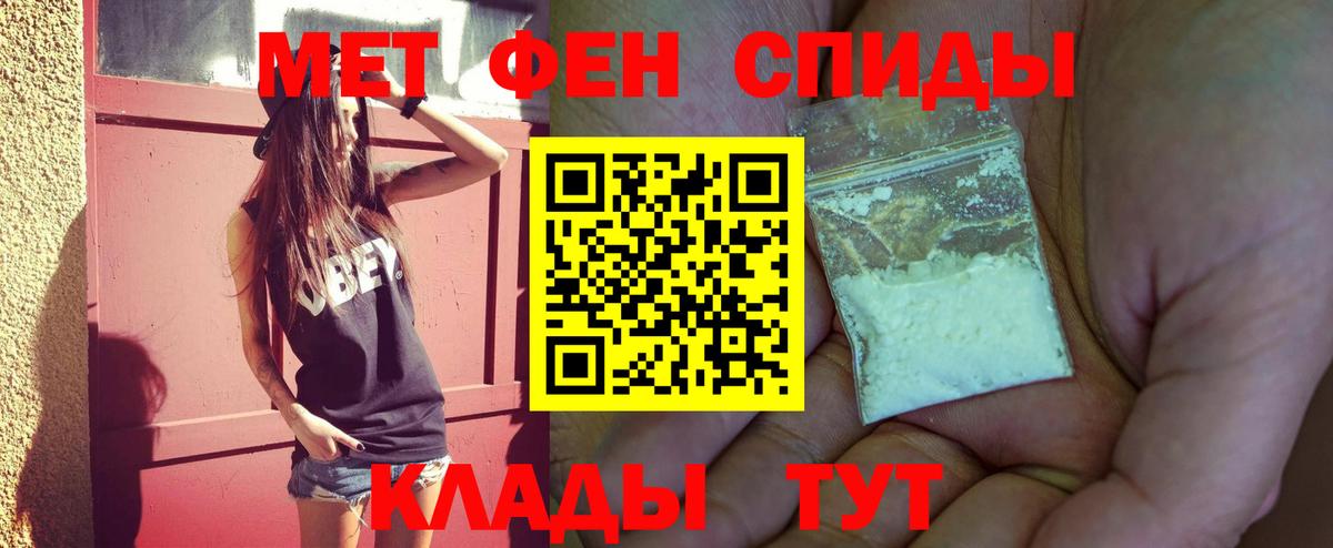 МЕТАМФЕТАМИН витя Энгельс