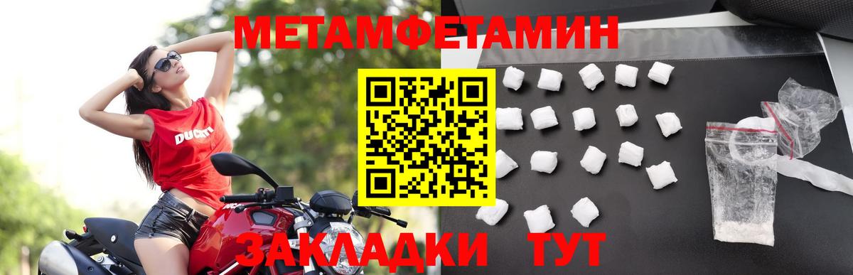 Первитин Methamphetamine  Вход с VPN  Первитин Methamphetamine  Энгельс 