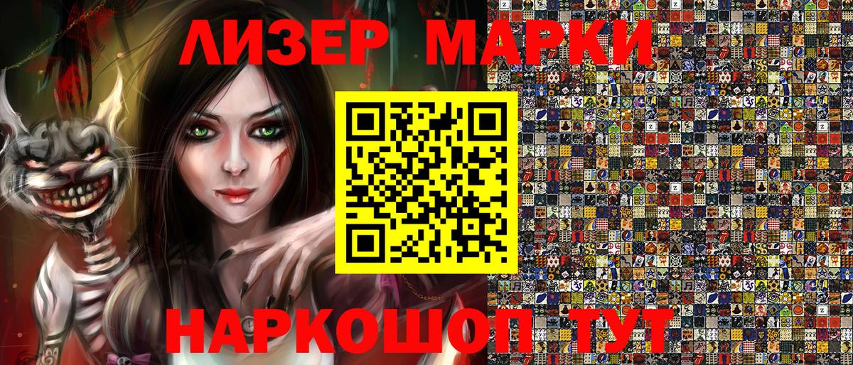 Марки 25I-NBOMe 1500мкг  Вход с VPN  Энгельс  Марки 25I-NBOMe 1500мкг 