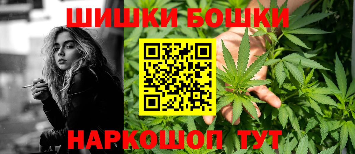 Конопля Ganja  Канабис THC 21%  Энгельс  Вход с VPN  Шишки марихуана гибрид  Бошки марихуана AK-47 